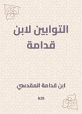 التوابين لابن قدامة (eBook, ePUB)