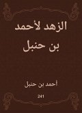 Asceticism by Ahmed bin Hanbal (eBook, ePUB)