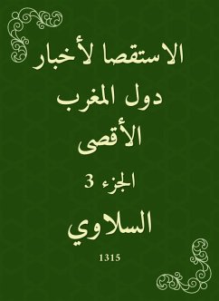 Cover The investigation of the news of the Far Maghreb countries (eBook, ePUB)