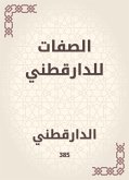 الصفات للدارقطني (eBook, ePUB)