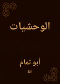 الوحشيات (eBook, ePUB)