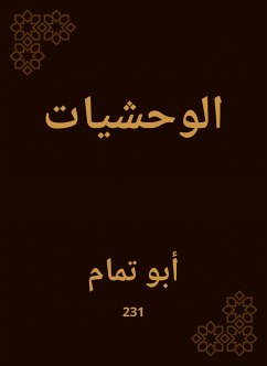 الوحشيات (eBook, ePUB) - تمام, أبو