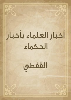 News of scholars with the news of the wise (eBook, ePUB) - Qafti, Al