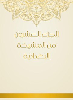 الجزء العشرون من المشيخة البغدادية (eBook, ePUB) - السلفي, أبو طاهر