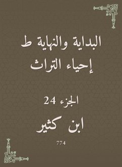 Cover The beginning and the end are the revival of the heritage (eBook, ePUB)