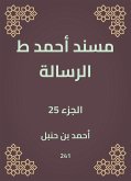 مسند أحمد ط الرسالة (eBook, ePUB)