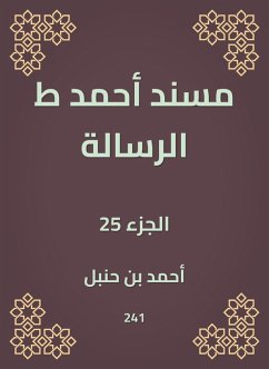 Cover Musnad Ahmed, the message (eBook, ePUB)