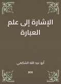 الإشارة إلى علم العبارة (eBook, ePUB)