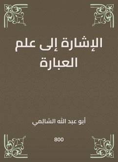 الإشارة إلى علم العبارة (eBook, ePUB) - السالمي, أبو عبد الله