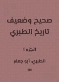 صحيح وضعيف تاريخ الطبري (eBook, ePUB)