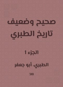 صحيح وضعيف تاريخ الطبري (eBook, ePUB) - الطبراني