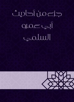 جزء من أحاديث أبي عمرو السلمي (eBook, ePUB) - السلمي, ابن نجيد