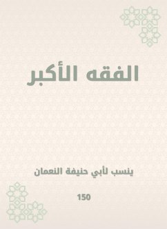 Cover The greatest jurisprudence (eBook, ePUB)