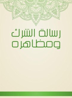 The message of polytheism and its manifestations (eBook, ePUB) - Al -Mili, Mubarak