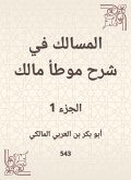 The tract in explaining the owner of Malik (eBook, ePUB) The tract in explaining the owner of Malik (eBook, ePUB)