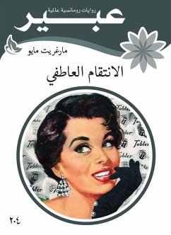 Cover Emotional revenge (eBook, ePUB)