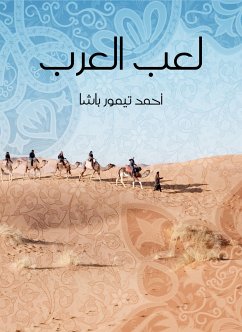 لعب العرب (eBook, ePUB) - باشا, أحمد تيمور