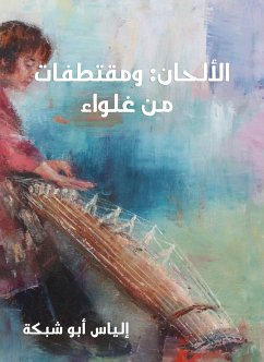 الألحان: ومقتطفات من غلواء (eBook, ePUB) - شبكة, إلياس أبو