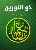 Dhu al -Nourine Othman bin Affan (eBook, ePUB)
