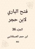 فتح الباري لابن حجر (eBook, ePUB)