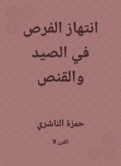 Cover Seek opportunities in hunting and sniping (eBook, ePUB)