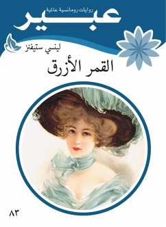 Cover blue Moon (eBook, ePUB)