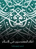 Flags of engineers in Islam (eBook, ePUB)