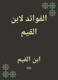 الفوائد لابن القيم (eBook, ePUB)