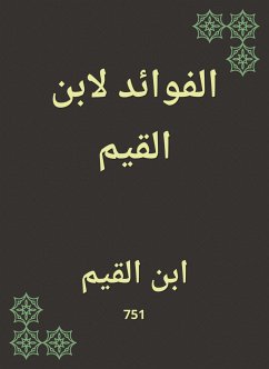 الفوائد لابن القيم (eBook, ePUB) - القيم, ابن