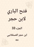 Al -Bari Fath to Ibn Hajar (eBook, ePUB) Al -Bari Fath to Ibn Hajar (eBook, ePUB)