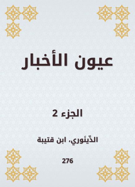 News eyes (eBook, ePUB) News eyes (eBook, ePUB)