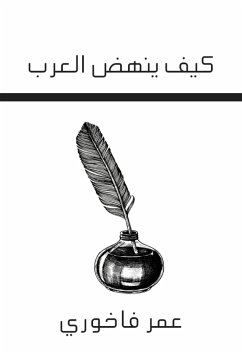 كيف ينهض العرب (eBook, ePUB) - فاخوري, عمر