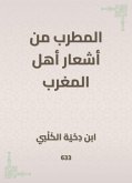 المطرب من أشعار أهل المغرب (eBook, ePUB)