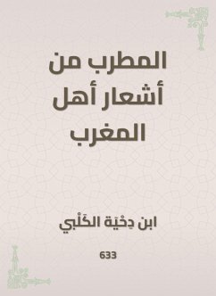 المطرب من أشعار أهل المغرب (eBook, ePUB) - الكلبي, ابن دحية