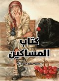 The poor book (eBook, ePUB) The poor book (eBook, ePUB)