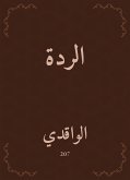 الردة (eBook, ePUB)