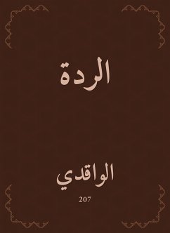 الردة (eBook, ePUB) - الواقدي