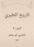 History of Al -Tabari (eBook, ePUB)