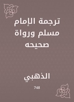 Cover Translated by Imam Muslim and his correct narrators (eBook, ePUB)