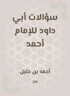 سؤالات أبي داود للإمام أحمد (eBook, ePUB) - حنبل, أحمد بن