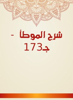 شرح الموطأ - جـ173 (eBook, ePUB) - أنس, مالك بن