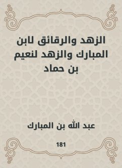 الزهد والرقائق لابن المبارك والزهد لنعيم بن حماد (eBook, ePUB) - المبارك, عبد الله بن