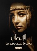 Faith: An Egyptian historical novel (eBook, ePUB)