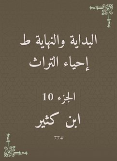 Cover The beginning and the end are the revival of the heritage (eBook, ePUB)