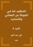 التمهيد لما في الموطأ من المعاني والأسانيد (eBook, ePUB)