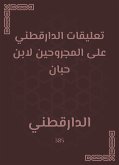 تعليقات الدارقطني على المجروحين لابن حبان (eBook, ePUB)