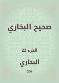 صحيح البخاري (eBook, ePUB)