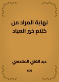 نهاية المراد من كلام خير العباد (eBook, ePUB)