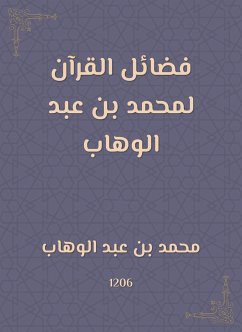 فضائل القرآن لمحمد بن عبد الوهاب (eBook, ePUB) - الوهاب, محمد بن عبد