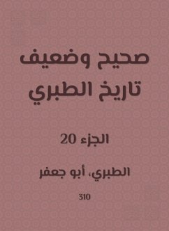 صحيح وضعيف تاريخ الطبري (eBook, ePUB) - الطبراني